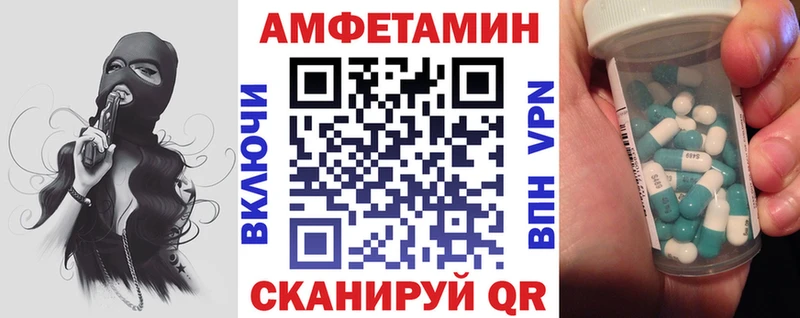 Amphetamine Розовый  Купить где  Нариманов 