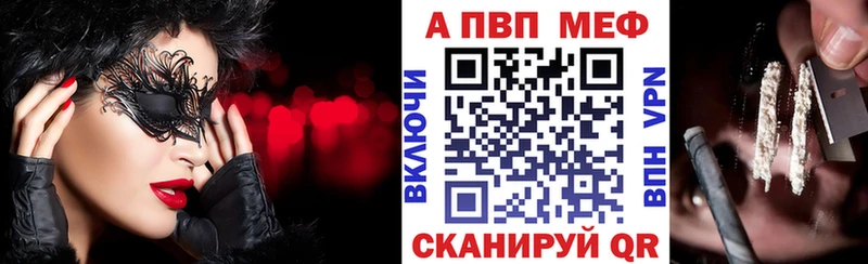 А ПВП VHQ Купить закладки Нариманов