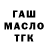 Codein напиток Lean (лин) markmaas
