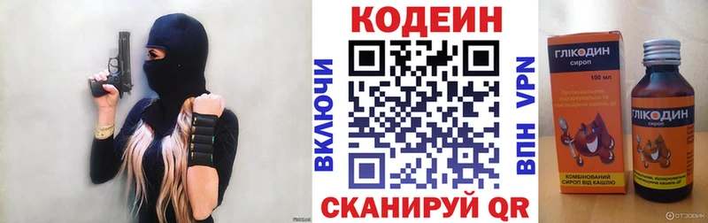 Купить  Нариманов  Кодеин напиток Lean (лин) 