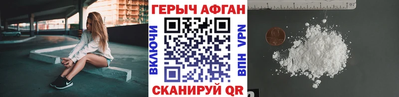 Героин герыч  Купить где  Нариманов 