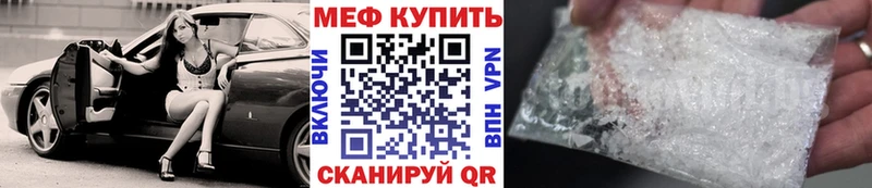 Мефедрон mephedrone  Купить где  Нариманов 